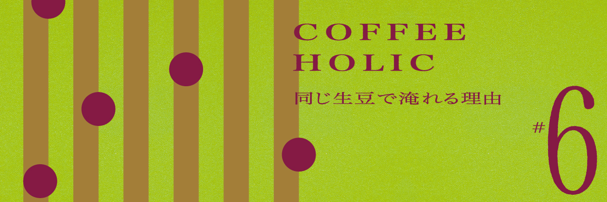 コーヒー豆の写真